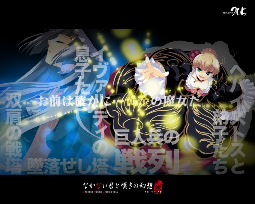beatrice and virgilia (umineko no naku koro ni and 1 more) drawn by ico_(pekoguest)