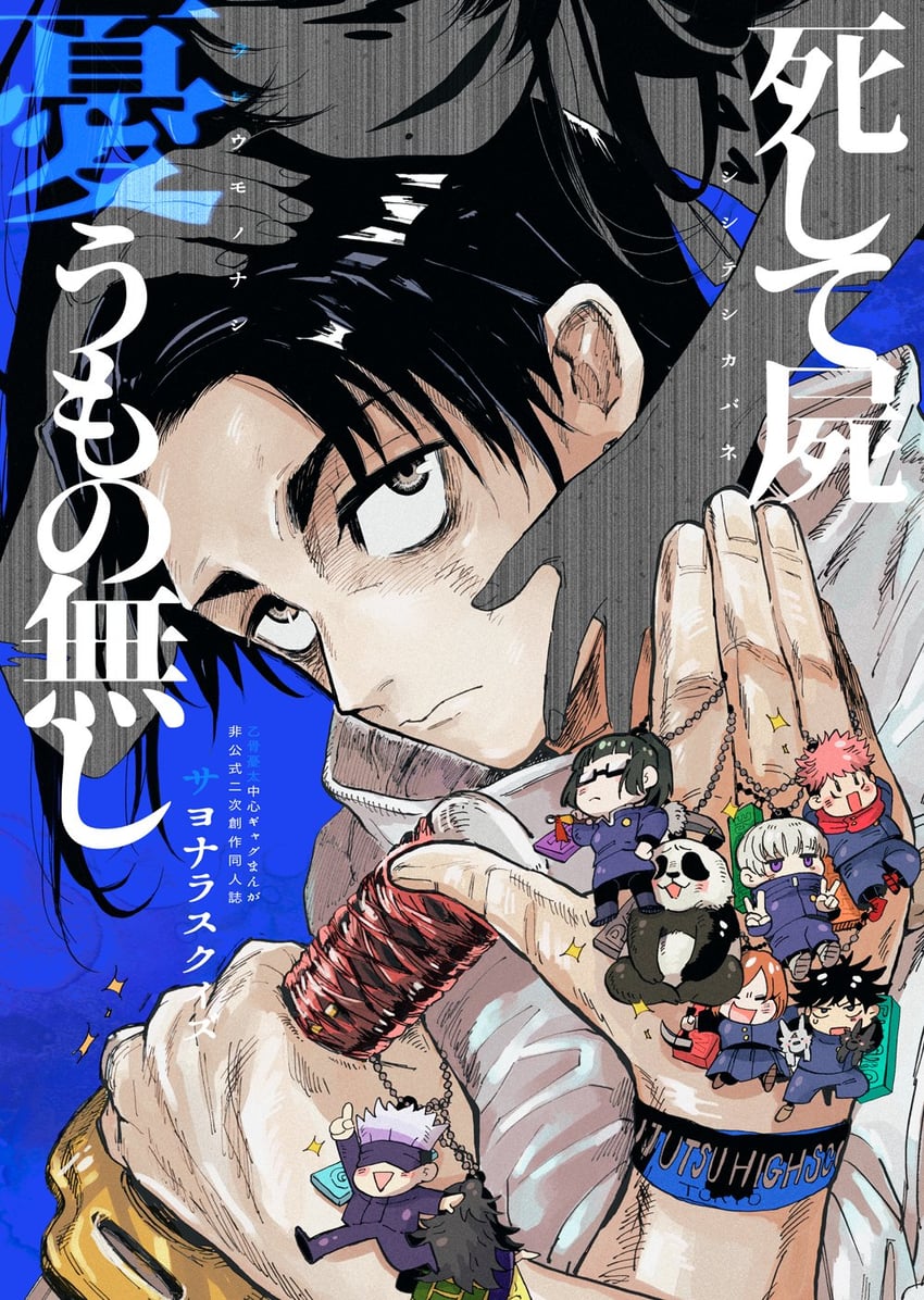 itadori yuuji, fushiguro megumi, kugisaki nobara, getou suguru, zen'in maki, and 4 more (jujutsu kaisen) drawn by g4etur