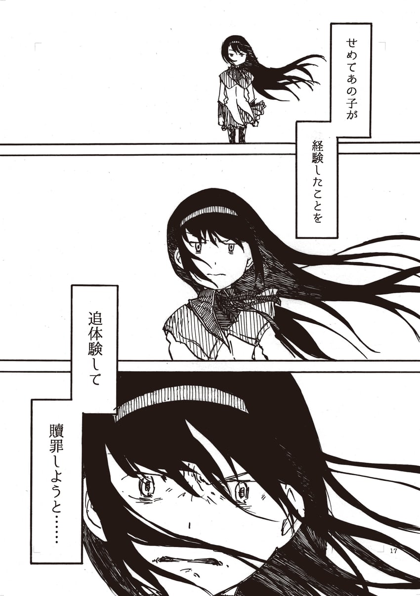 akemi homura (mahou shoujo madoka magica and 1 more) drawn by python_octopus