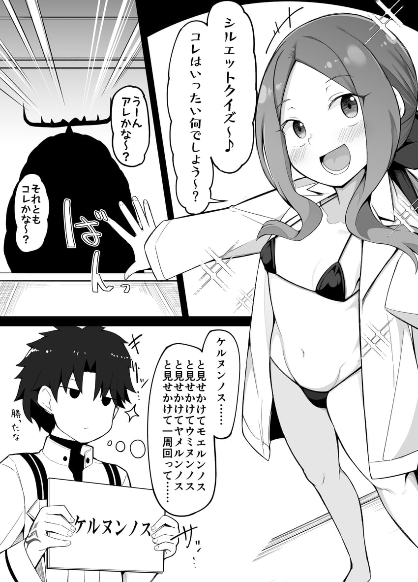 fujimaru ritsuka, leonardo da vinci, and cernunnos (fate and 1 more) drawn by korandamu