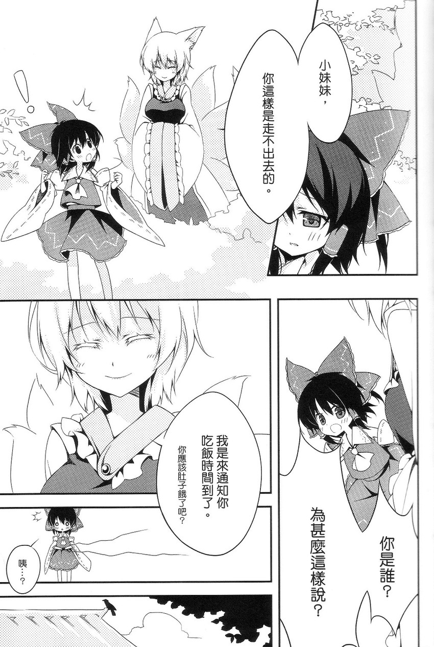 hakurei reimu and yakumo ran (touhou) drawn by reina_(black_spider)