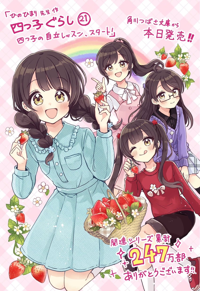 miyabi shizuki, miyabi nitori, miyabi mifu, and miyabi ichika (yotsugo gurashi) drawn by sakura_oriko