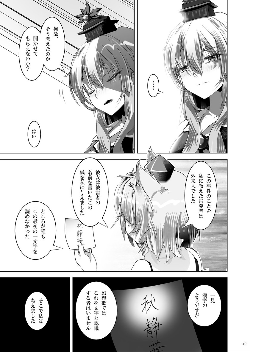 inubashiri momiji and kamishirasawa keine (touhou) drawn by mei_miya