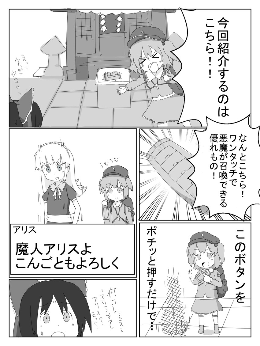 hakurei reimu, kawashiro nitori, and alice (touhou and 1 more) drawn by yuureidoushi_(yuurei6214)