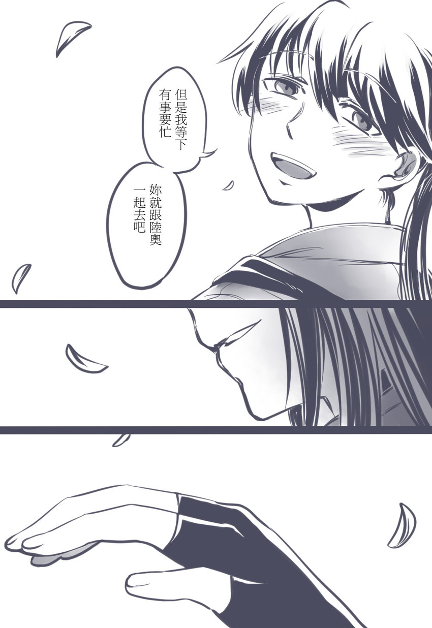 nagato and houshou (kantai collection) drawn by bai_lao_shu