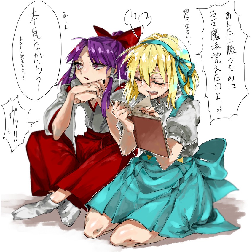 hakurei reimu and alice margatroid (touhou) drawn by fuuga_(perv_rsity)