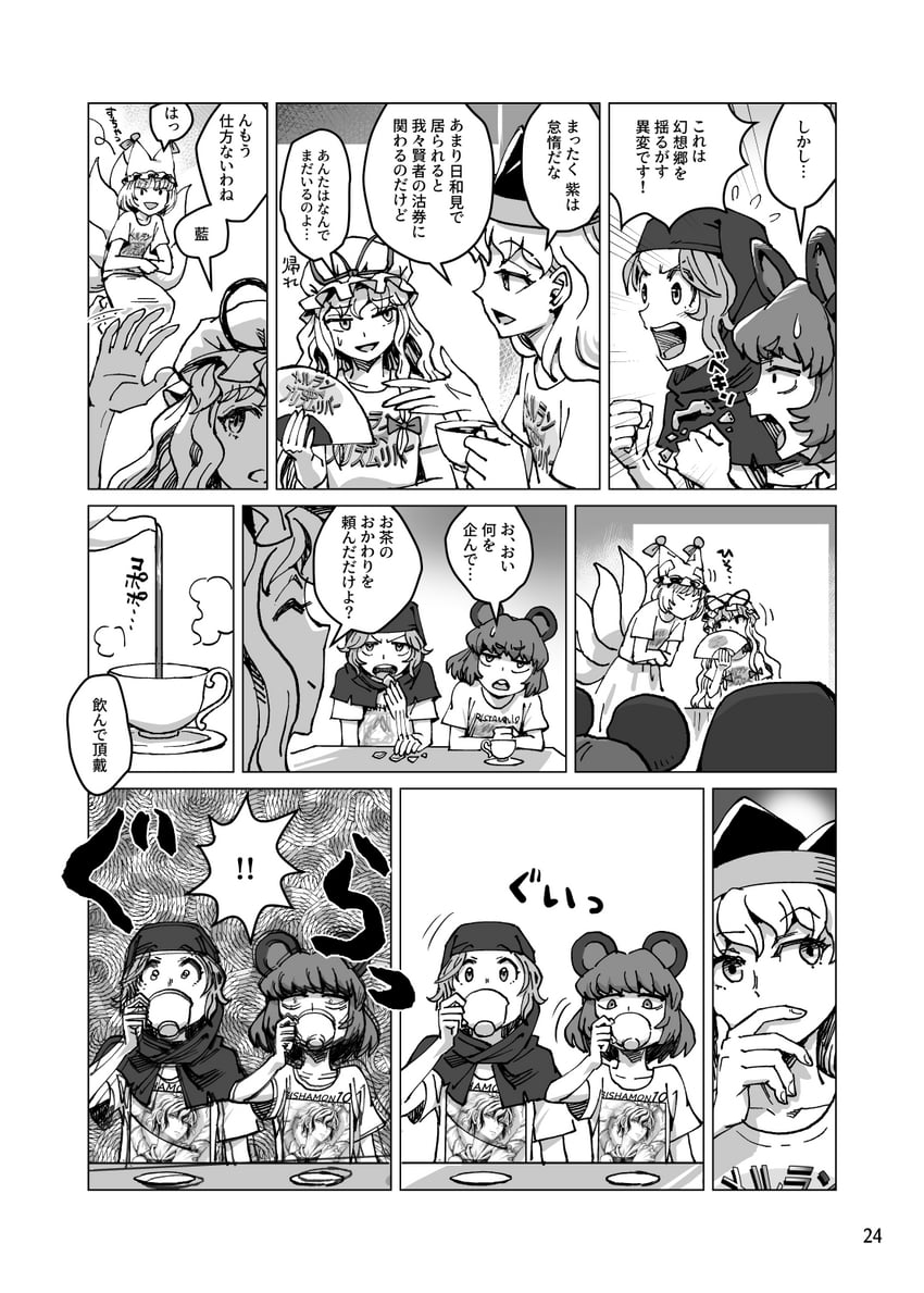 yakumo yukari, yakumo ran, nazrin, kumoi ichirin, and matara okina (touhou) drawn by meimaru_inuchiyo