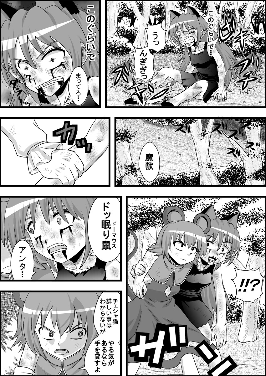 kaenbyou rin and nazrin (touhou) drawn by niiko_(gonnzou)