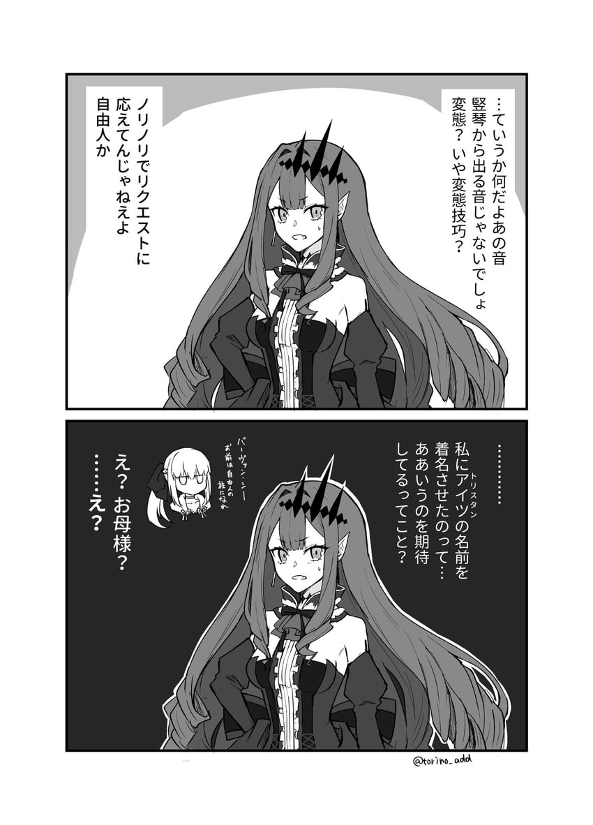 baobhan sith and morgan le fay (fate and 1 more) drawn by torinonest
