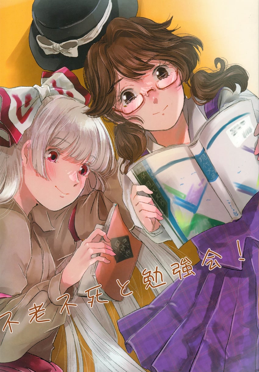 fujiwara no mokou and usami sumireko (touhou) drawn by mokoiscat