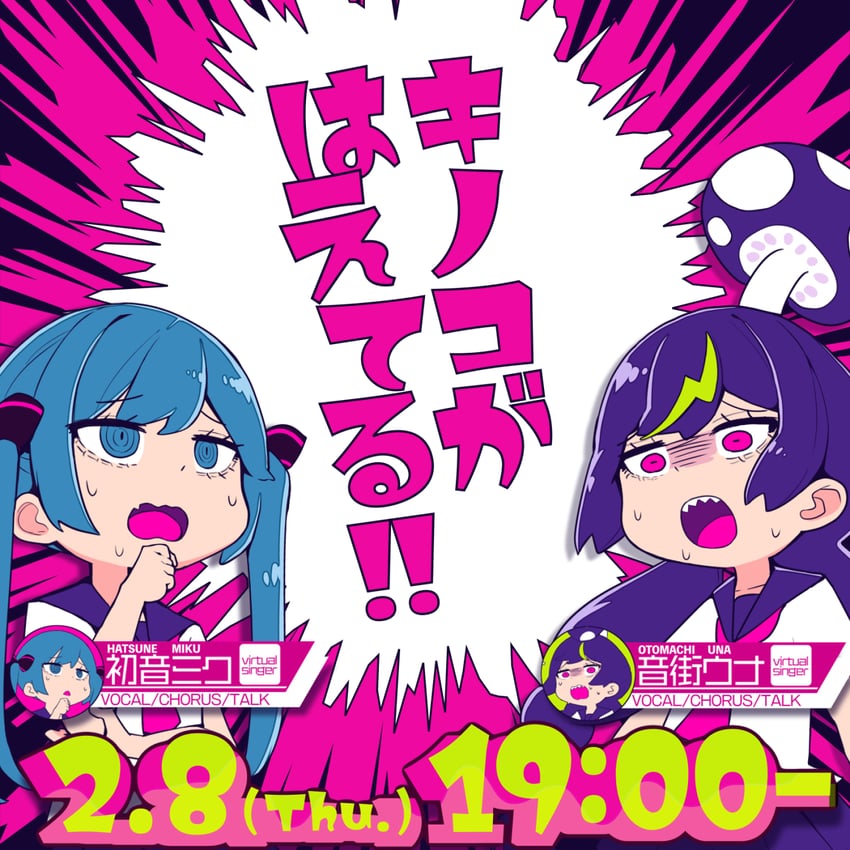 hatsune miku and otomachi una (vocaloid and 1 more) drawn by cosmo_(bousoup)