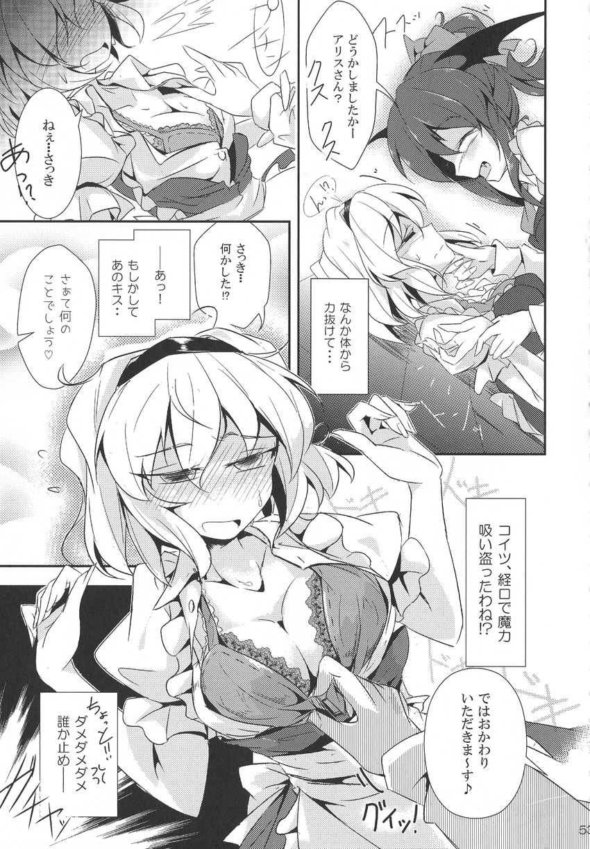 alice margatroid and koakuma (touhou) drawn by fumitsuki_(minaduki_6)