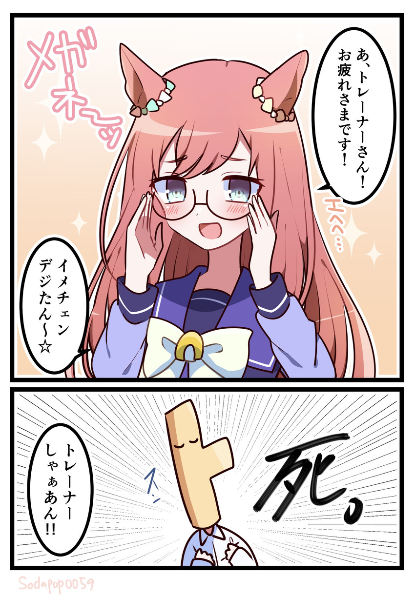 trainer, t-head trainer, and agnes digital (umamusume) drawn by miyu_(miyu0059)