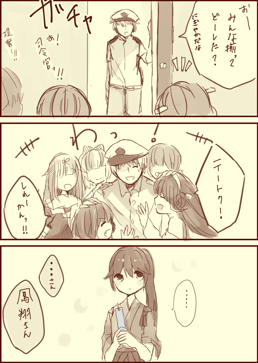 admiral, kongou, yuudachi, ikazuchi, houshou, and 1 more (kantai collection) drawn by kumahara