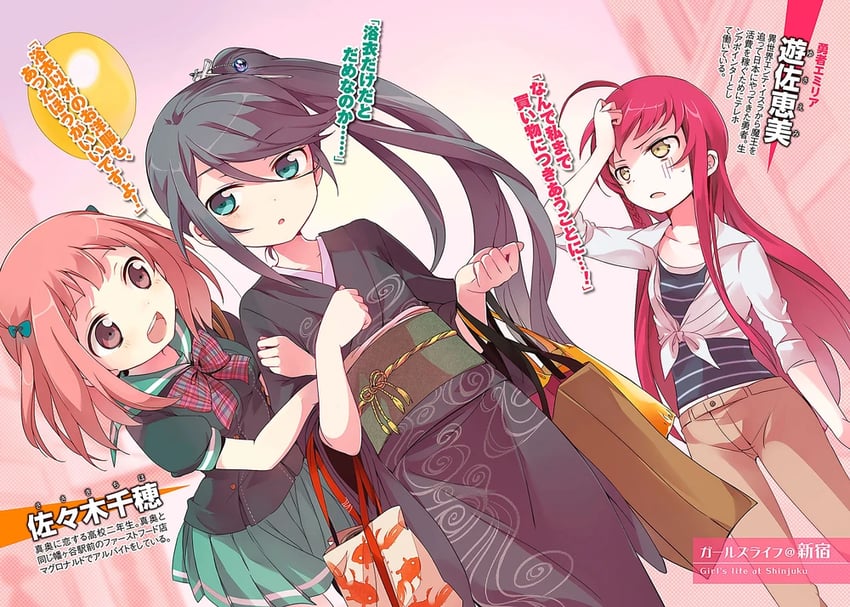 sasaki chiho, yusa emi, and kamazuki suzuno (hataraku maou-sama!) drawn by 029