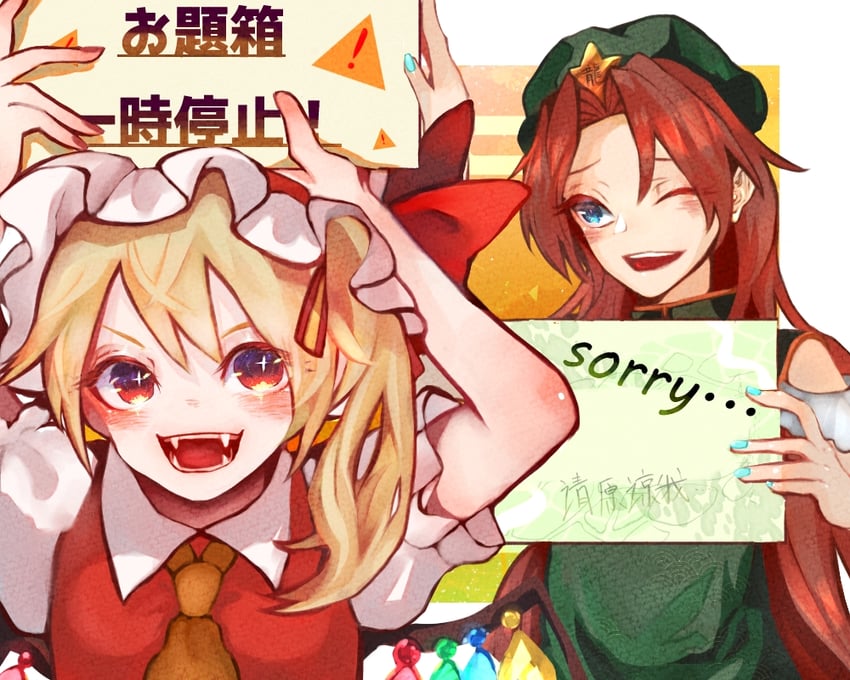 flandre scarlet and hong meiling (touhou) drawn by late_(late327)
