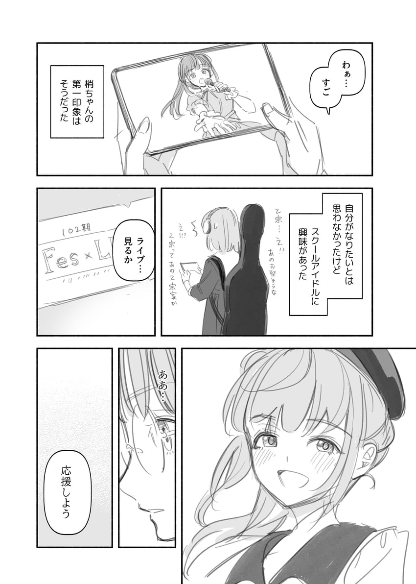 otomune kozue (love live! and 1 more) drawn by hinoshita_akame