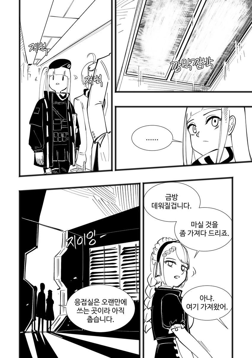 commander, g36, mdr, and zas m21 (girls' frontline) drawn by radish_p