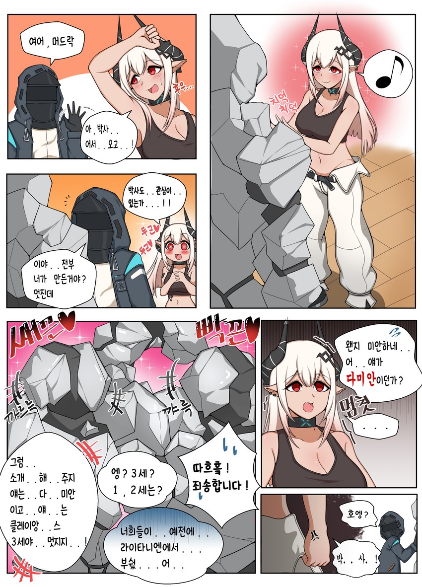 doctor, mudrock, and mudrock colossus (arknights) drawn by manggapaegtoli
