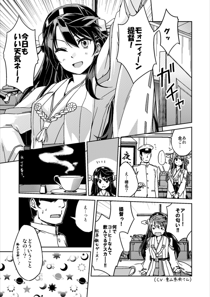 admiral, kongou, haruna, and touyama nao (kantai collection) drawn by abo_(hechouchou)