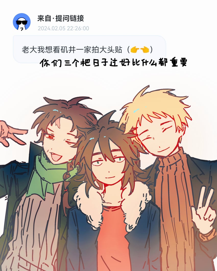 atou haruki, harada minoru, and isoi reiji (saibou shinkyoku and 1 more) drawn by radish_(xinjinjumin)