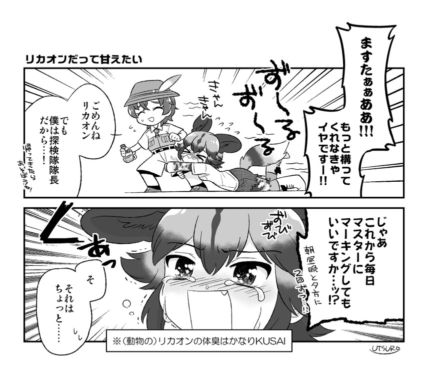 captain and african wild dog (kemono friends and 1 more) drawn by utsuro_atomo