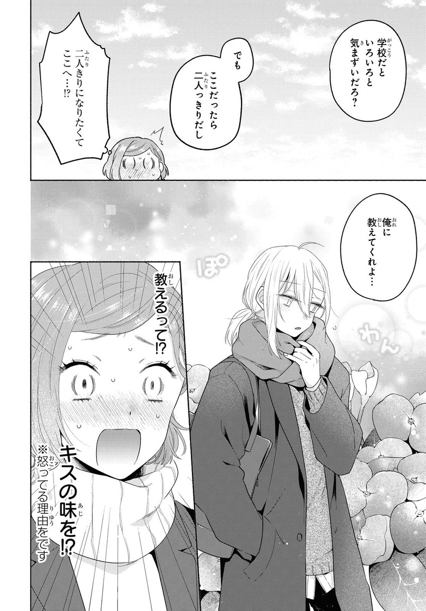 kanda mizuki and ookuma satomi (ikemen onna to hakoiri musume) drawn by majoccoid and mochi_au_lait