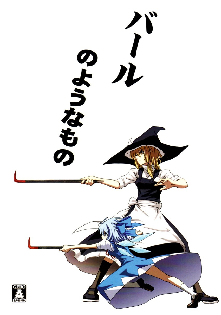 kirisame marisa and cirno (touhou) drawn by imizu_(nitro_unknown)