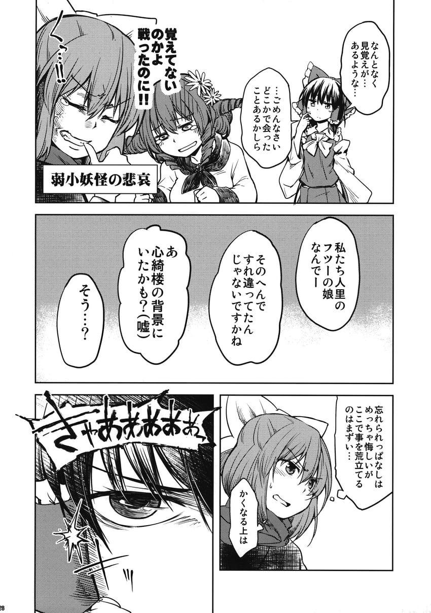 hakurei reimu, sekibanki, and wakasagihime (touhou) drawn by dra_(area-s)