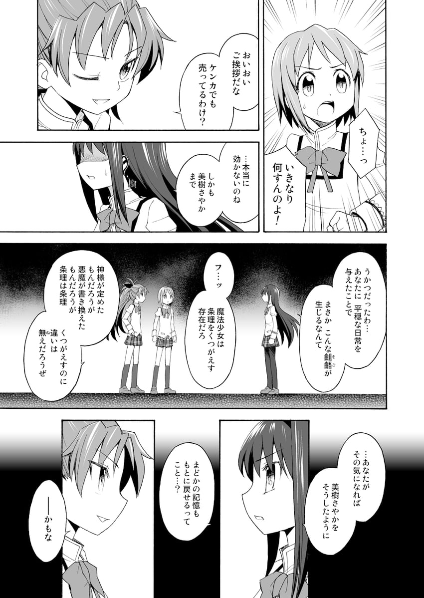 akemi homura, miki sayaka, and sakura kyoko (mahou shoujo madoka magica and 1 more) drawn by sca_jam