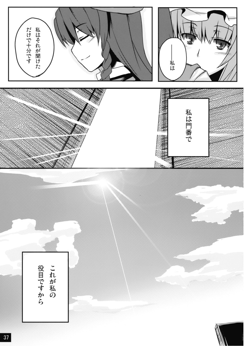 patchouli knowledge and hong meiling (touhou) drawn by tsukinami_kousuke