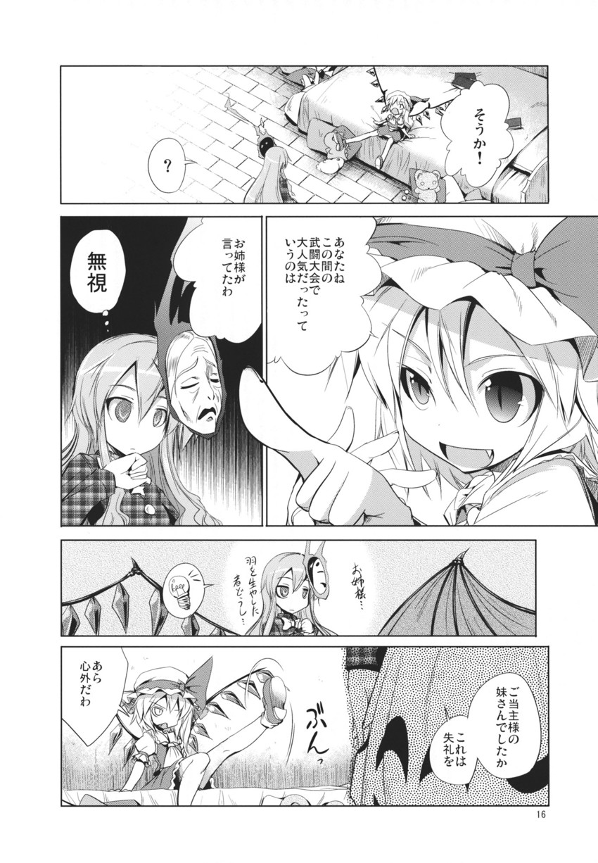 flandre scarlet and hata no kokoro (touhou) drawn by aozora_market