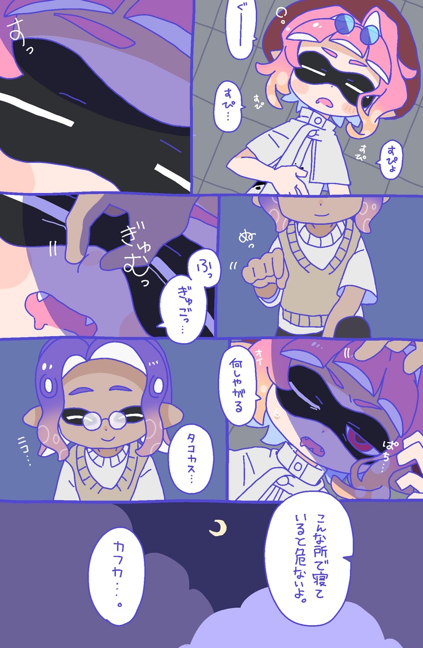 inkling player character, octoling player character, inkling boy, and octoling boy (splatoon and 1 more) drawn by yagidon