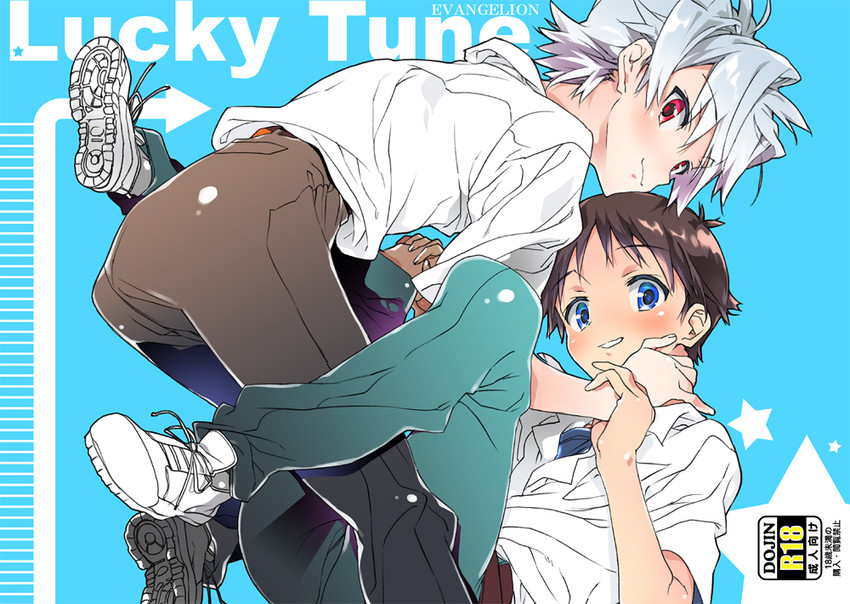 ikari shinji and nagisa kaworu (neon genesis evangelion) drawn by kasuga_souichi