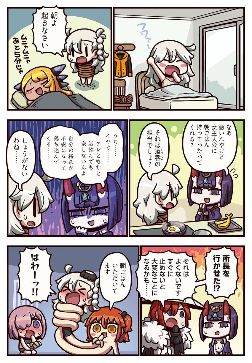 mash kyrielight, fujimaru ritsuka, shuten douji, olga marie animusphere, vritra, and 1 more (fate and 2 more) drawn by riyo_(lyomsnpmp)