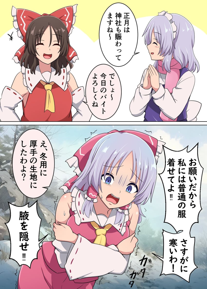 hakurei reimu and izayoi sakuya (touhou) drawn by suwaneko