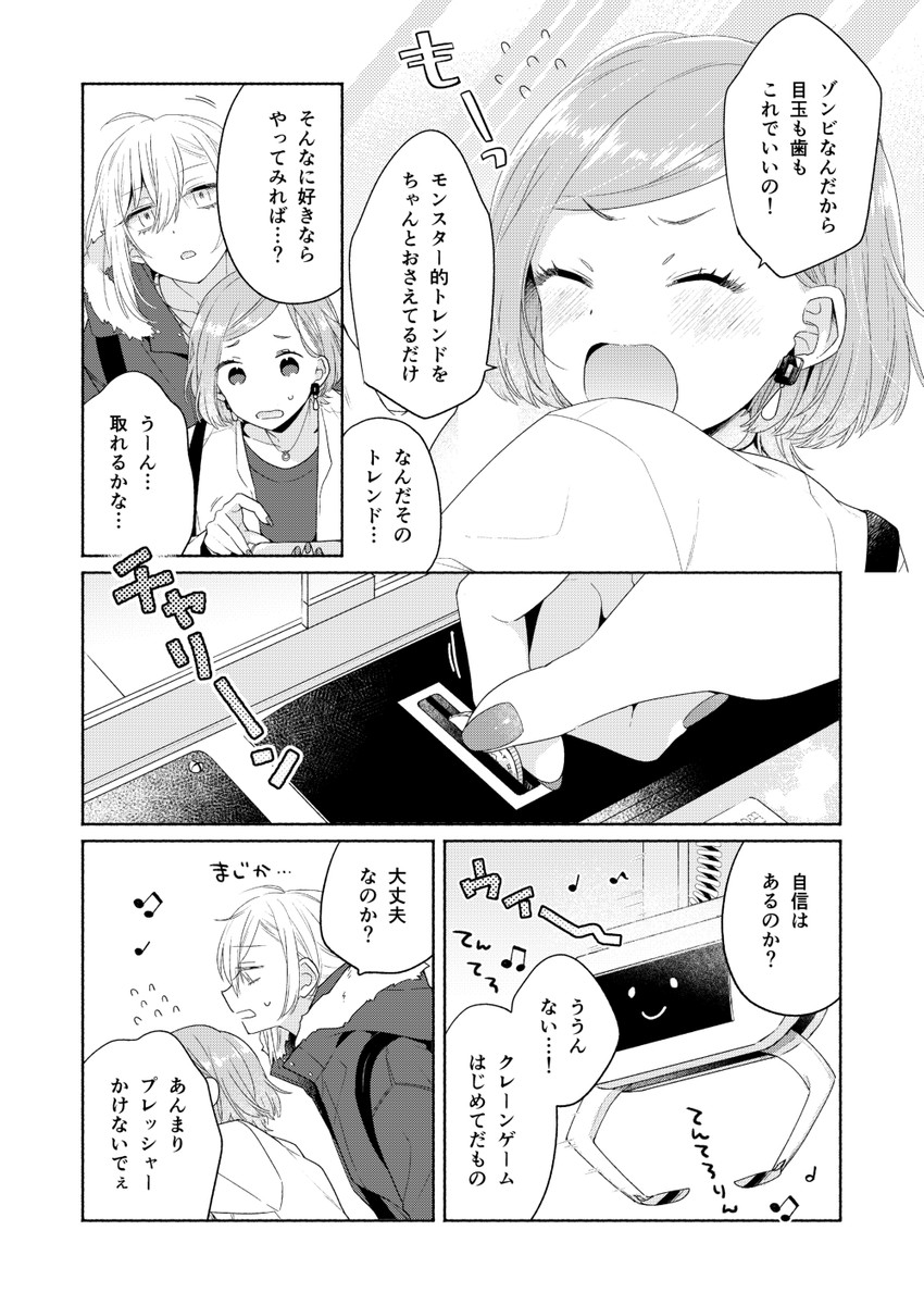 kanda mizuki and ookuma satomi (ikemen onna to hakoiri musume) drawn by majoccoid and mochi_au_lait