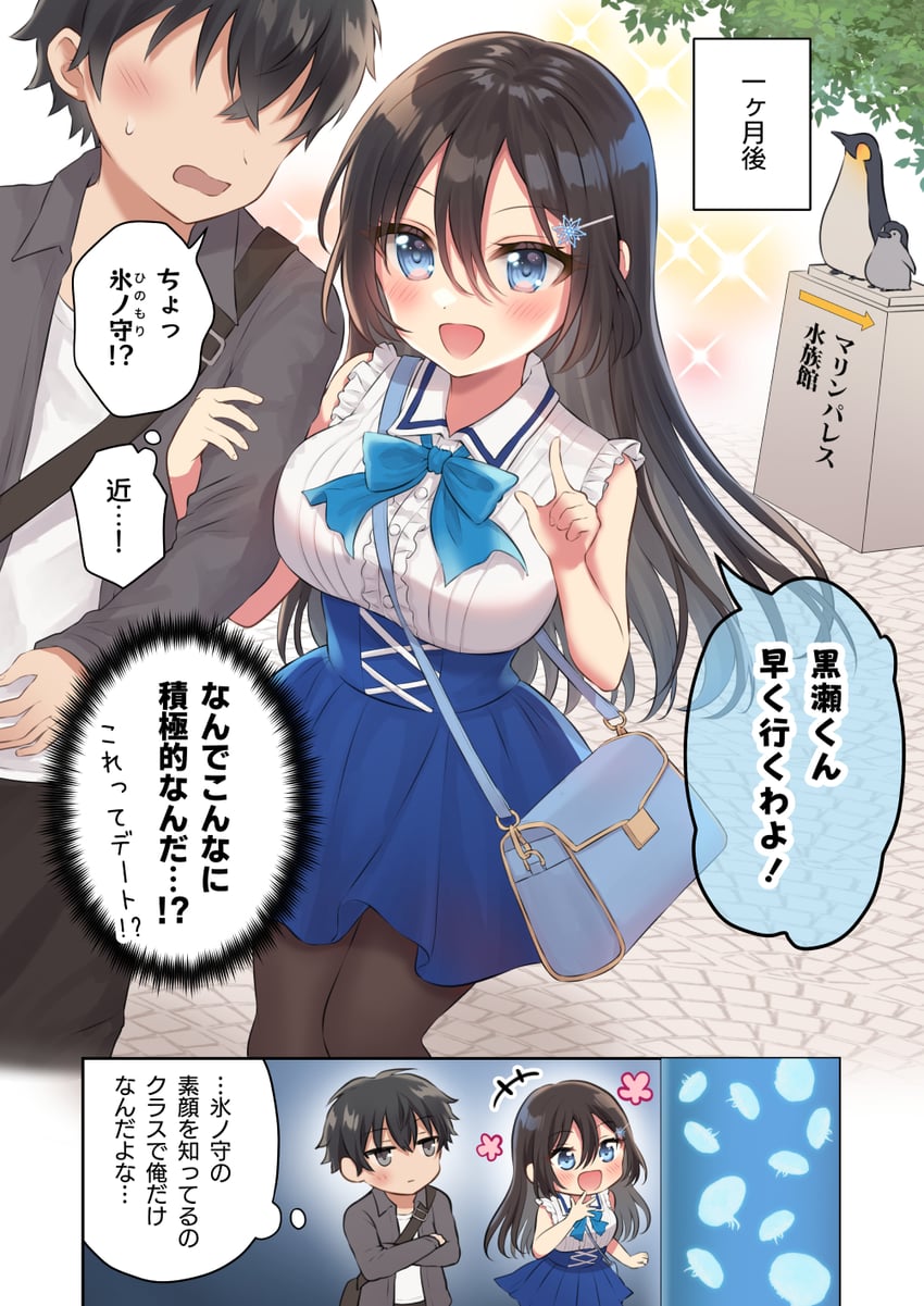 hinomori otoha (tonari no seki no inkya joshi ga oshi utaite datta ore no kyoku wo uttatekure) drawn by sato_ame