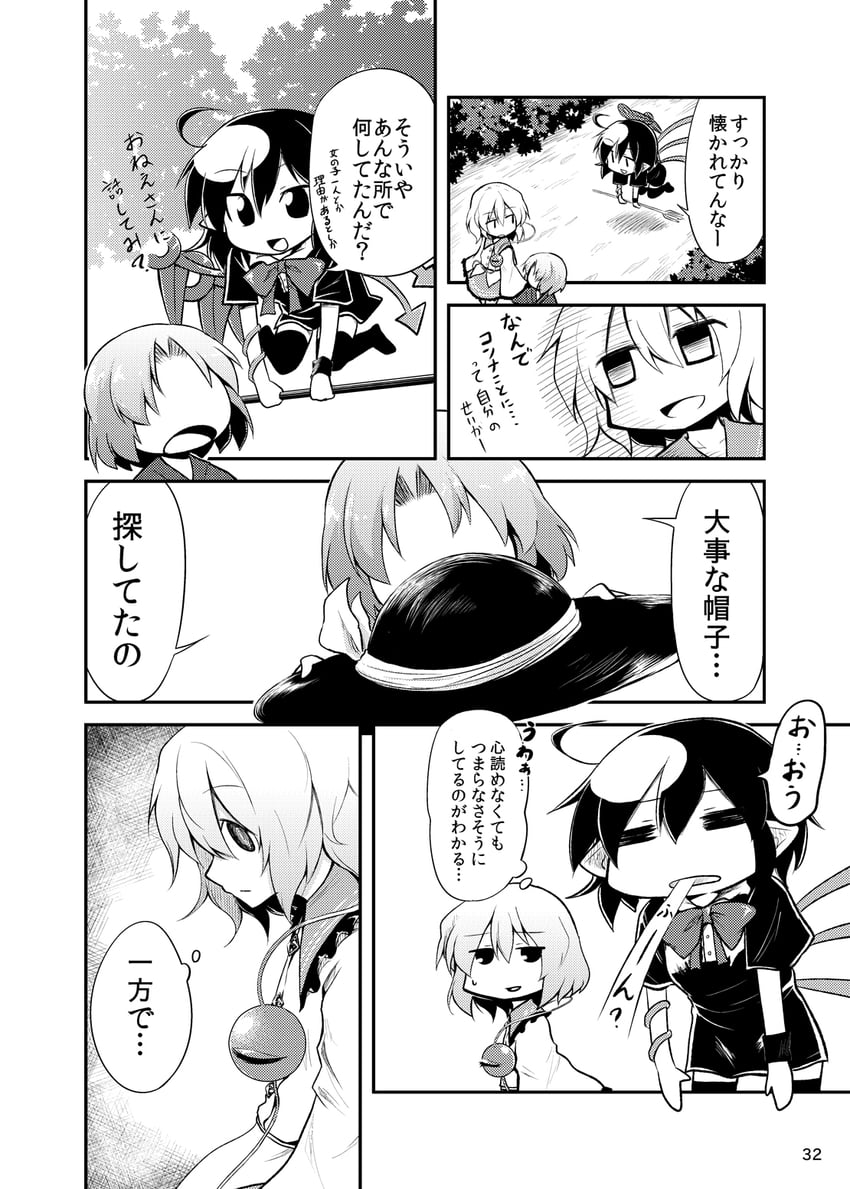 komeiji koishi and houjuu nue (touhou) drawn by chipa_(arutana)