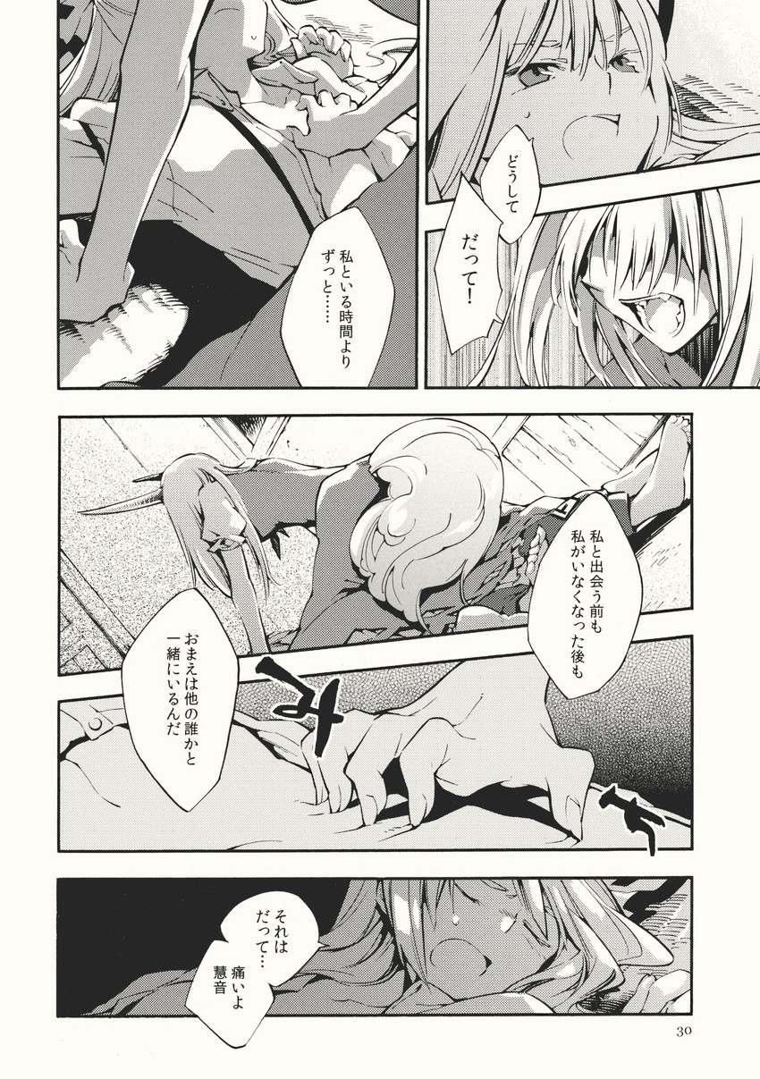 fujiwara no mokou, kamishirasawa keine, and ex-keine (touhou) drawn by nakatani_nio