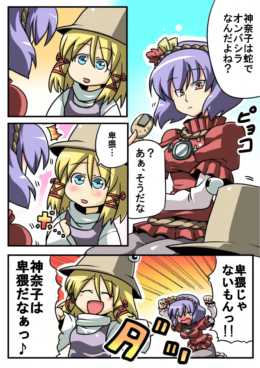 moriya suwako and yasaka kanako (touhou) drawn by tukiwani