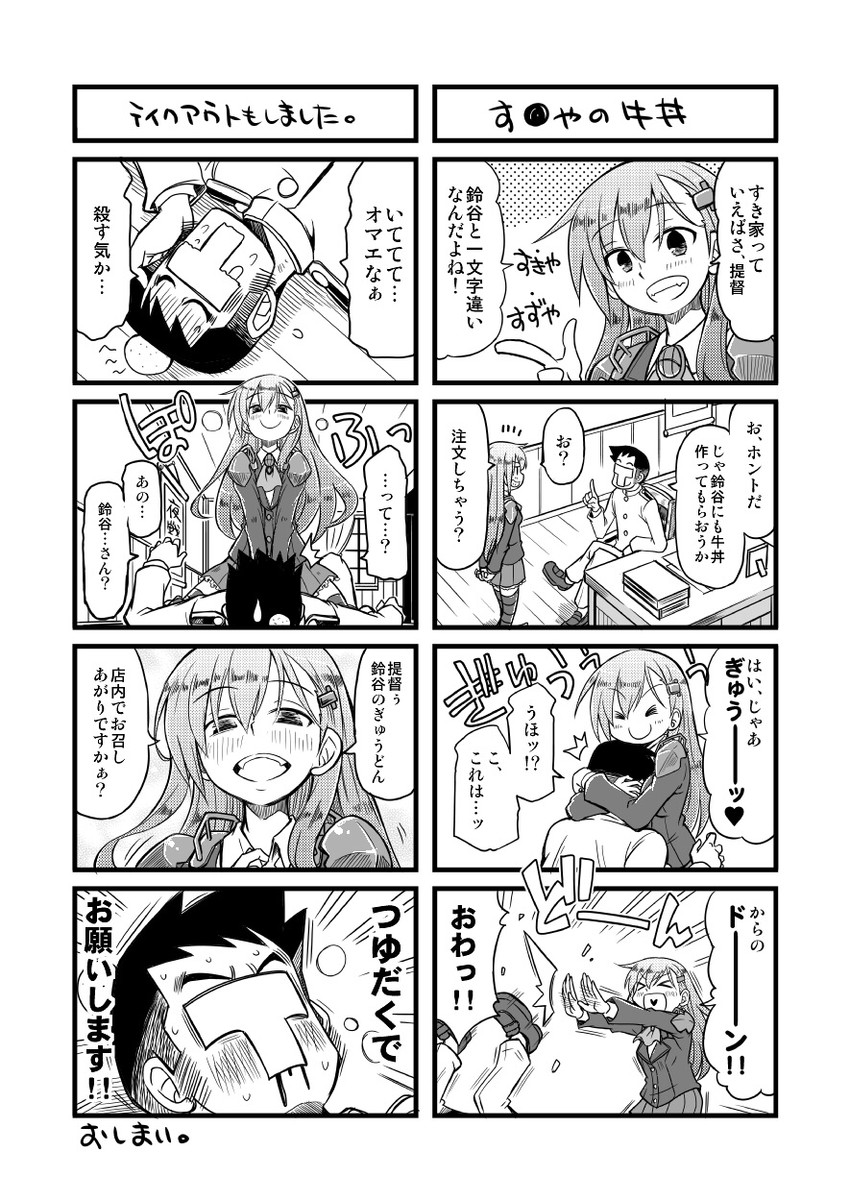 admiral and suzuya (kantai collection) drawn by kurogane_gin