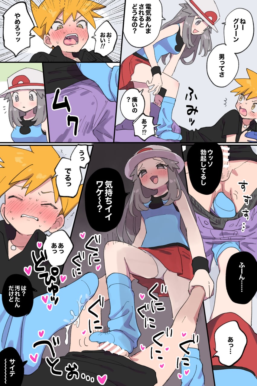 blue oak and leaf (pokemon and 1 more) drawn by pumpkinpan