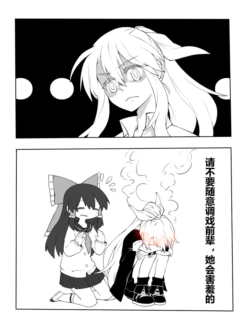 hakurei reimu and watatsuki no yorihime (touhou) drawn by beichen_xiaobei
