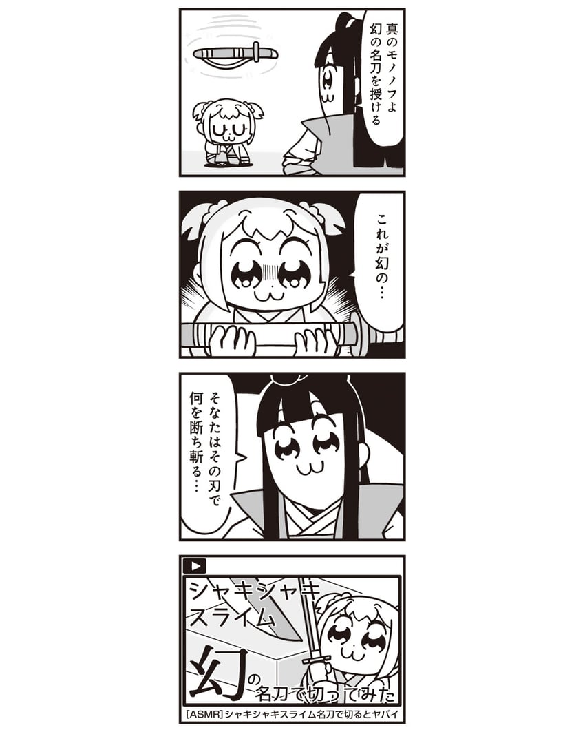 popuko and pipimi (poptepipic and 1 more) drawn by bkub