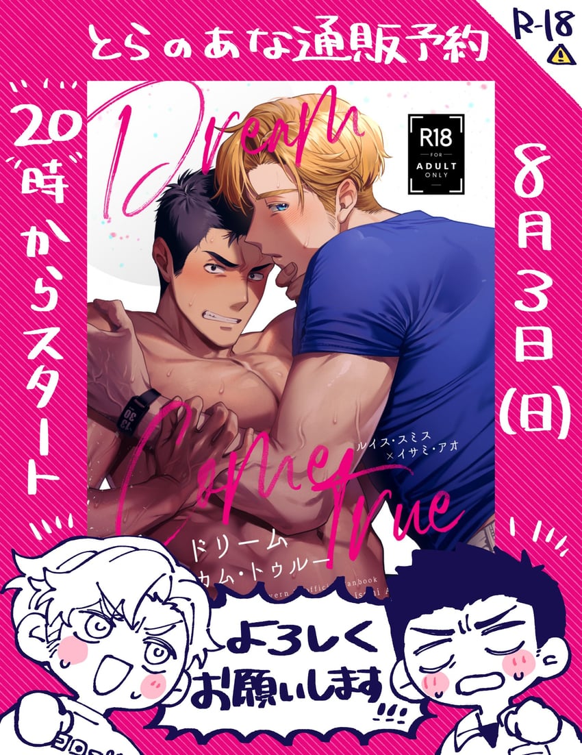 ao isami and lewis smith (yuuki bakuhatsu bang bravern) drawn by crazy_kinoko
