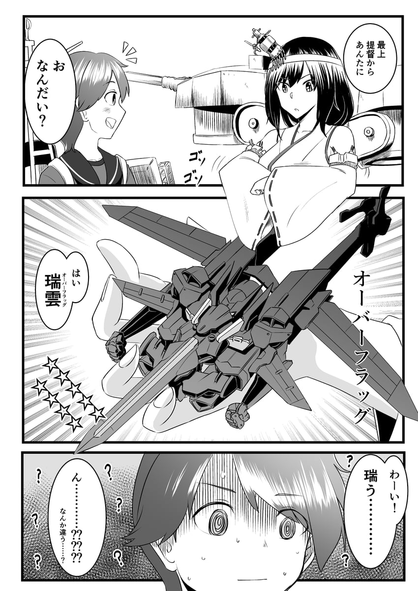 yamashiro, mogami, yamashiro kai ni, union flag, and over flag (kantai collection and 2 more) drawn by tiger_(tiger-kimu)