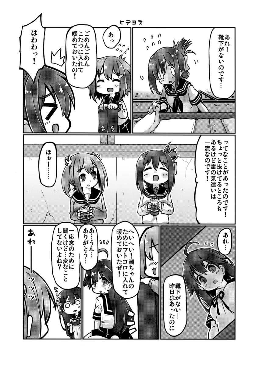 inazuma, ikazuchi, ushio, and sazanami (kantai collection) drawn by gin_(shioyude)