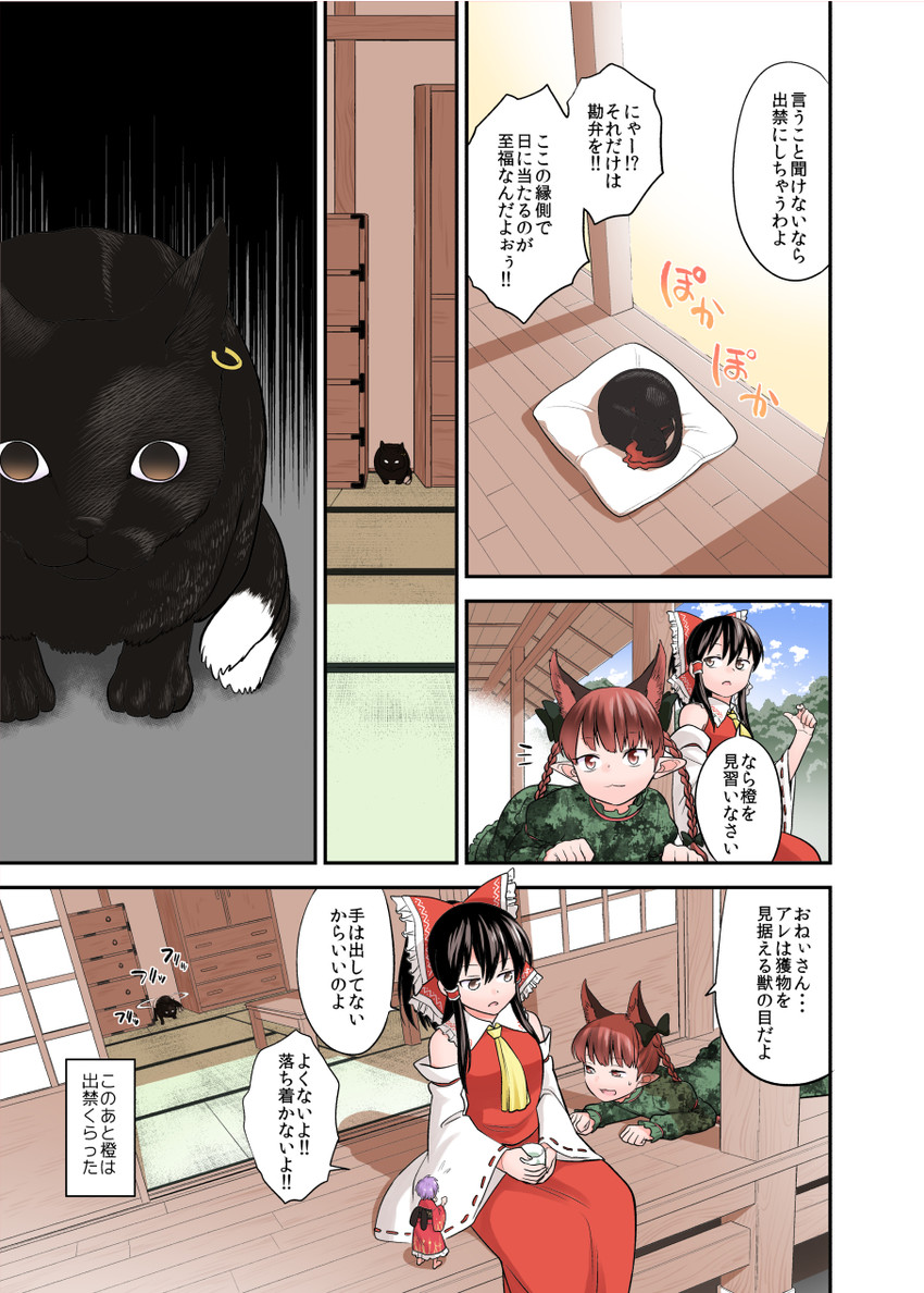 hakurei reimu, kaenbyou rin, chen, and sukuna shinmyoumaru (touhou) drawn by fuuzasa
