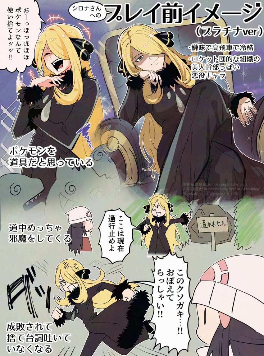dawn, cynthia, and gengar (pokemon and 2 more) drawn by hyaku_ae_mon
